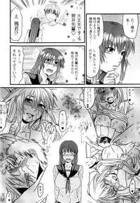 [Yuzuki N Dash] Mecha LOVE