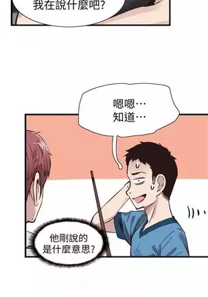 校园live秀 1-34 中文翻译（更新中）