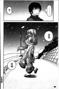 [Miyashiro Sousuke] Ayakashi Oppai! -hatsujou souran emaki- [Chinese]