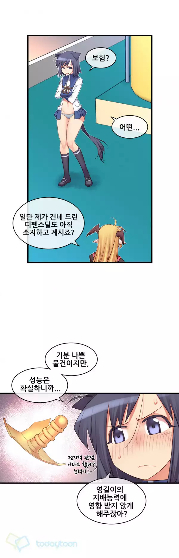 Master in My Dreams Ch.90-125