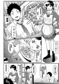 Iretai no wa Betsu no Hito