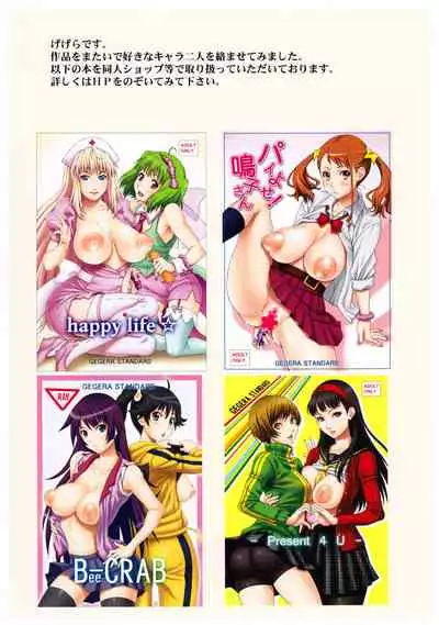 Kuro ni Haiyoru Nyaruko-san