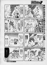 COMIC Megastore H 2003-10