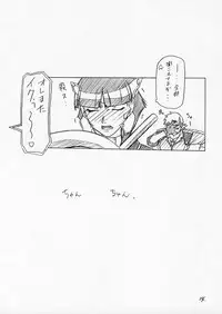 (C66) [Sankaku Apron (Sanbun Kyouden)] ester bon