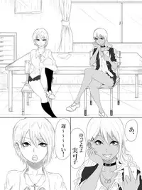 [Pandacorya] Kairaku no Heya ~Room of a pleasure~