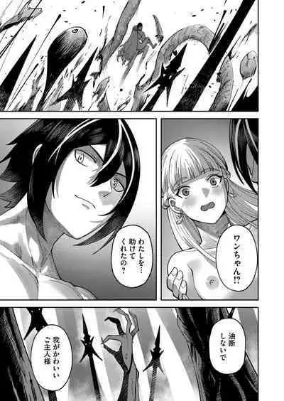 Kichiku Eiyuu Vol.03