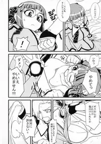 (C73) [Ikasumi no Dendou (Ikasumi Bokuju)] Mou Gaman Dekimasen! (Uchuu no Stellvia)