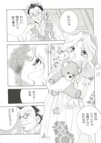 [doujinshi anthology] Game Miki 9 (Sakura Wars and others)
