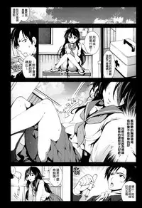 [Mokusei Zaijuu] Inaka Shojo| 鄉下處女 [Chinese] [暗锻个人重嵌]