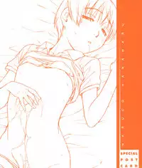 COMIC Shitsurakuten 2005-09