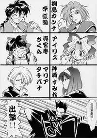 (C51) [UA Daisakusen (Harada Shoutarou)] Ruridou Gahou San (Sakura Wars)