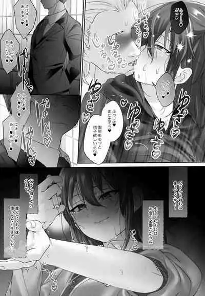 Dorei Shounen Mesugaki Eigyou