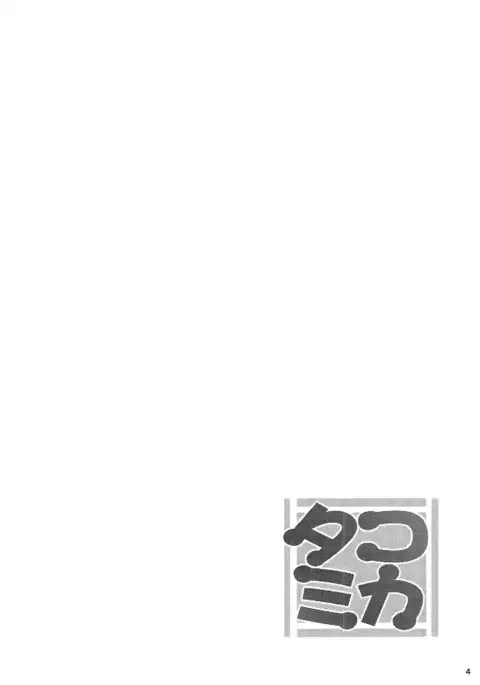 Tako Mika | Octo Mika =Dark Mac + CW=