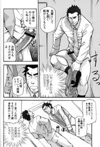 [Matsu Takeshi] Shinmai Ginkouin Kyuuryuu Kouji no Junan Ch. 1-13