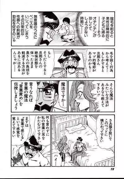 Nippon Kuropansutou Sengen