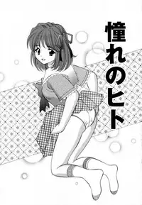 [Tukimi Daifuku] Syojyo Saiayu