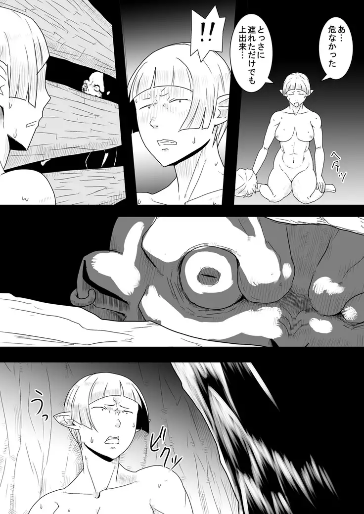 Untitled Fantasy A Plain Elf and An Apprentice Warrior III