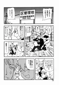 [Yamada Tahichi] Oni no Magatama