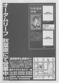 COMIC AUN 2008-03 Vol. 142