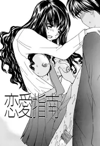 [Ra-Kalium] Idol Manager Chinami-chan [Decensored]