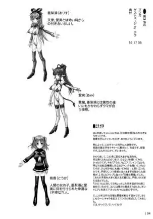 Adougu! ~ Tenshi to Akuma to Onnanoko ~