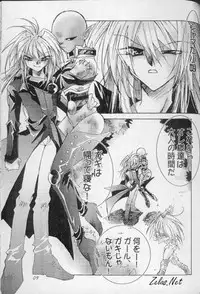 [Dragon Rock] Freaks (Yu-Gi-Oh!)