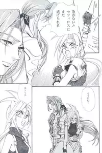 [陽炎座] Tourmaline Rose