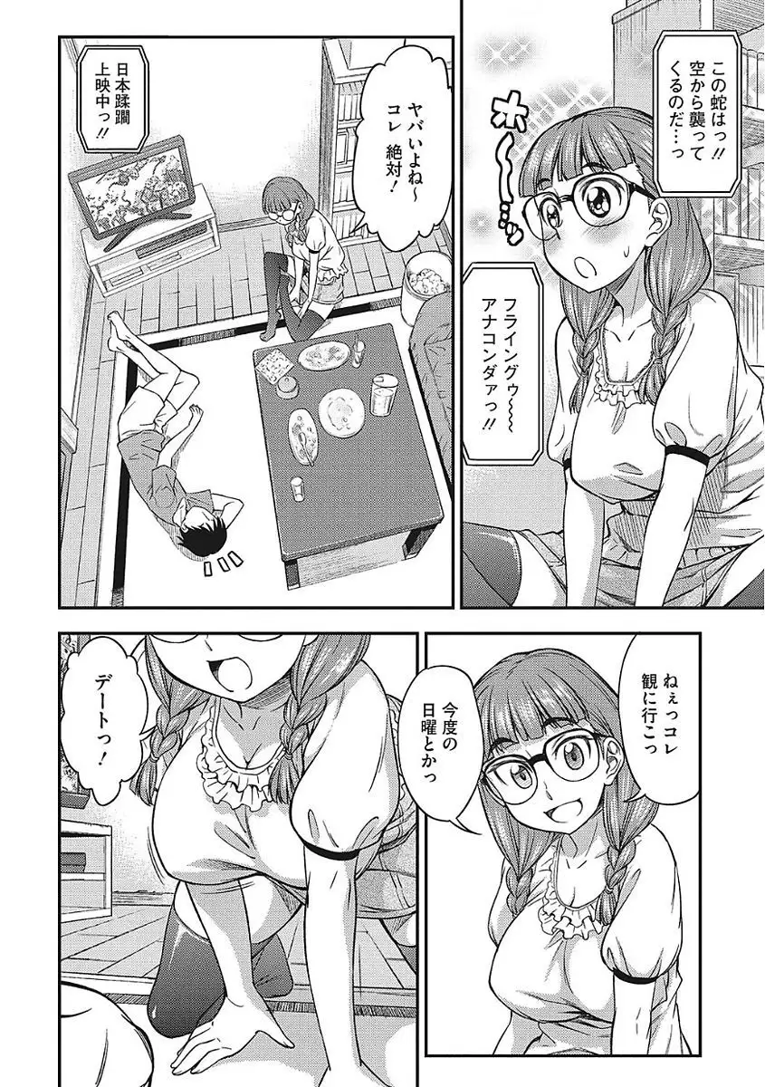 Yaritai Kanojo no Midara na Onedari