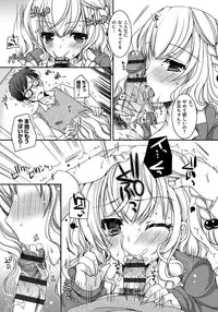 [Ueda Rieko] Amai Shimai - The Sisters so Sweet [Digital]