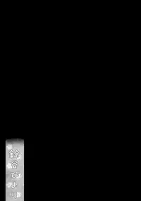 (COMIC1☆8) [Kinokonomi (kino)] Suzuya Biyori (Kantai Collection -KanColle-)