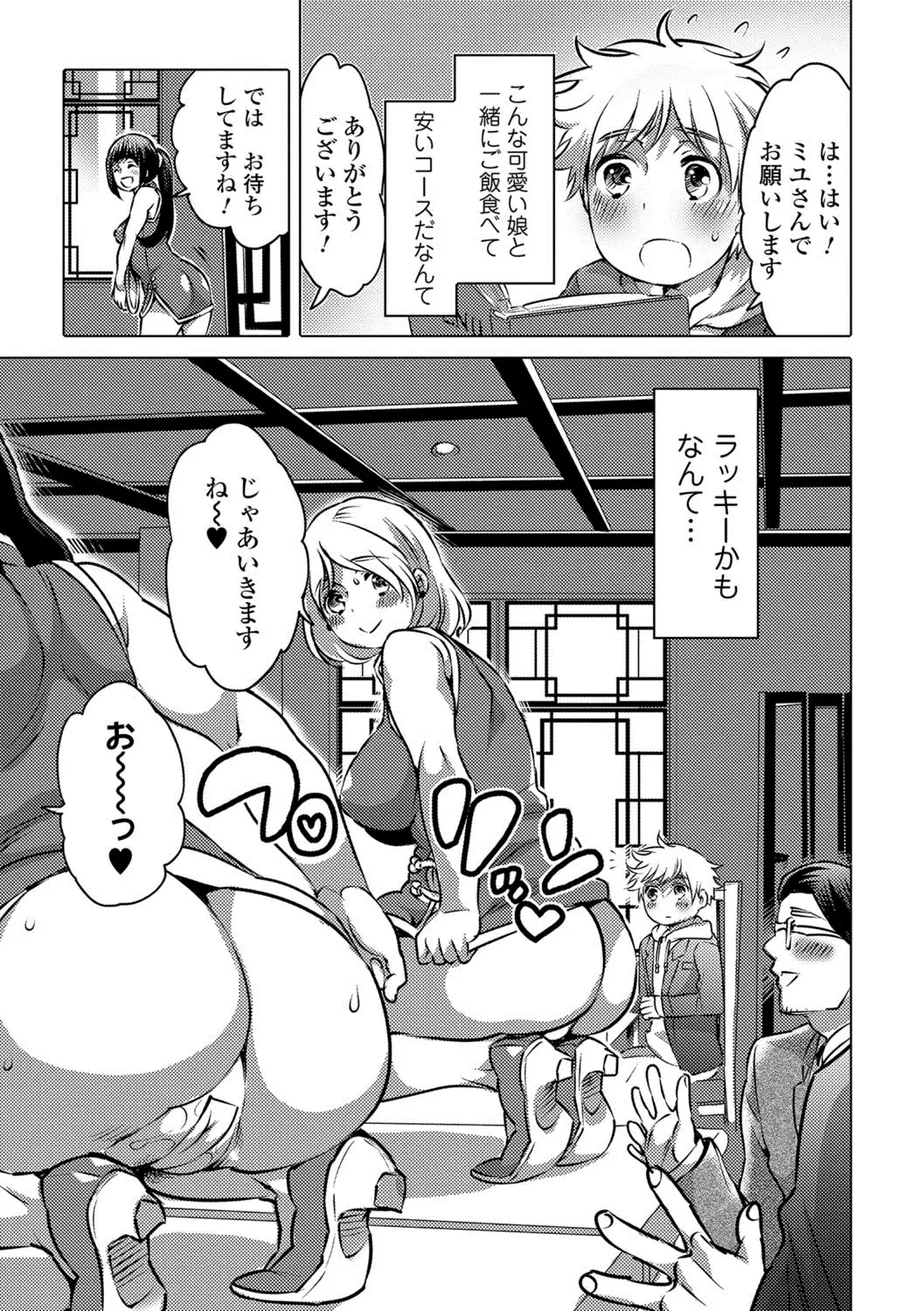 Ougon no Sonata XXX Vol.1