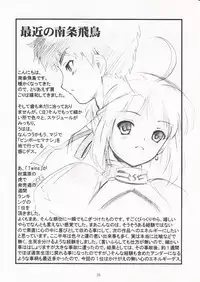 (SC40) [EKAKIGOYA NOTESYSTEM (Nanjou Asuka)] Twins parallel story "IF" (Original)