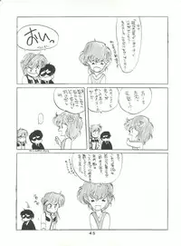 (CR4) [Kotatsuya (Kotatsu Neko)] Hoka Taisei Dangaioh (Dangaioh - Hyper Combat Unit)