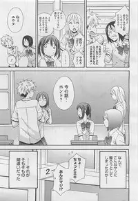 COMIC BugBug 2012-08 Vol. 1