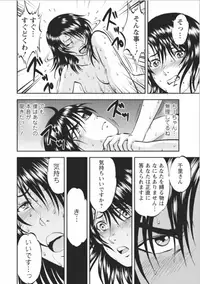 [Yoriu Mushi] Saiin Jutsushi Ch. 1-9