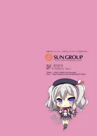 [Mujitan (Tsumugie)] Kashimax Lv. 150 (Kantai Collection -KanColle-) [Digital]