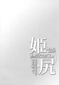 (C88) [WindArTeam (WindArt)] Hime Shiri (Love Live!)