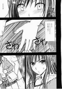 [Crimson (Carmine)] Tada no Haji 2 (To LOVE-Ru)
