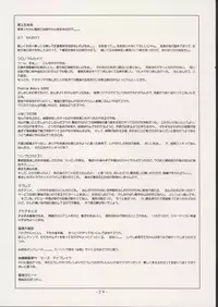 (C67) [CHROMATIC ROOM (Maka Fushigi)] Savuivo (Uninhabited Planet Survive)