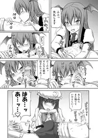 [.7 (DAWY)] Futanari Sakuya-san 3 (Touhou Project) [Digital]