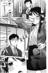 [Ichiko] Amairo Onee-san | 甜美氣息的美人姊姊 [Chinese]