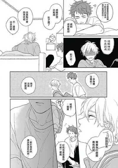 Golden Sparkle | 闪耀金色光芒的你 Ch. 1-6