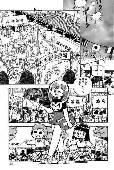 Maichiingu Machiko Sensei book pink