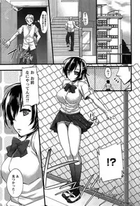 [Abe Inori] Anamawashi