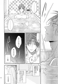 (SUPER26) [Caffeine (Oosawa)] Tandekiheshikibitan (Touken Ranbu)