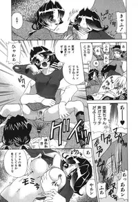 [Katamikoi Mizue] Echizumu | H-ism