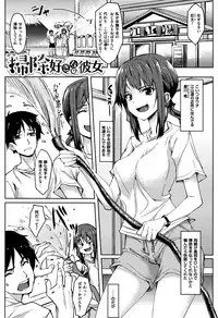 [Kosuke Haruhito] Are-zuki Kanojo - happy sexperience