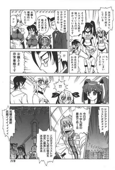 Zanma Taisei Demonbane Comic Anthology 2