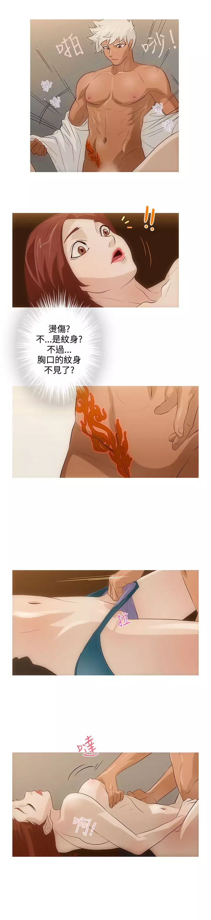 中文韩漫 今天的老公 Ch.01-14