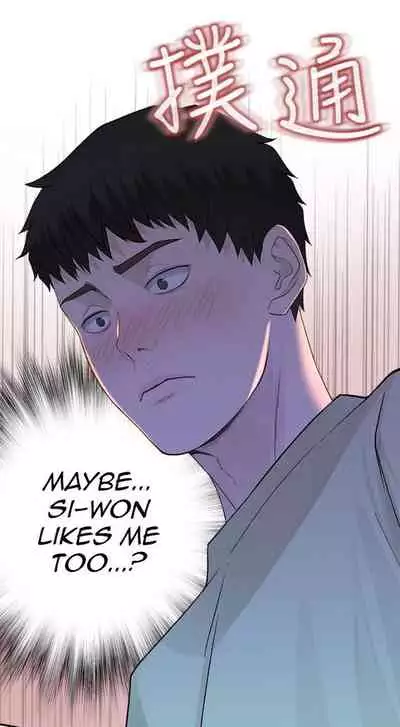 BETWEEN US Ch. 1-22 [English]